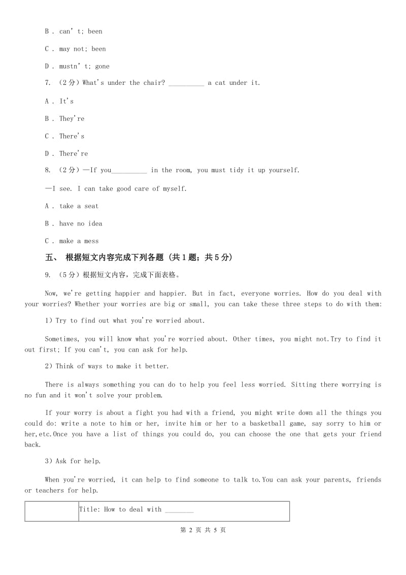 初中外研版（新标准）八年级英语下册Module 4 Unit 3 Language in use同步练习（I）卷.doc_第2页