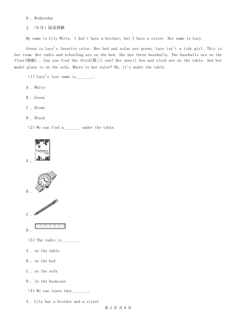 冀教版2019-2020年英语中考英语模拟试卷（二十四）A卷.doc_第2页