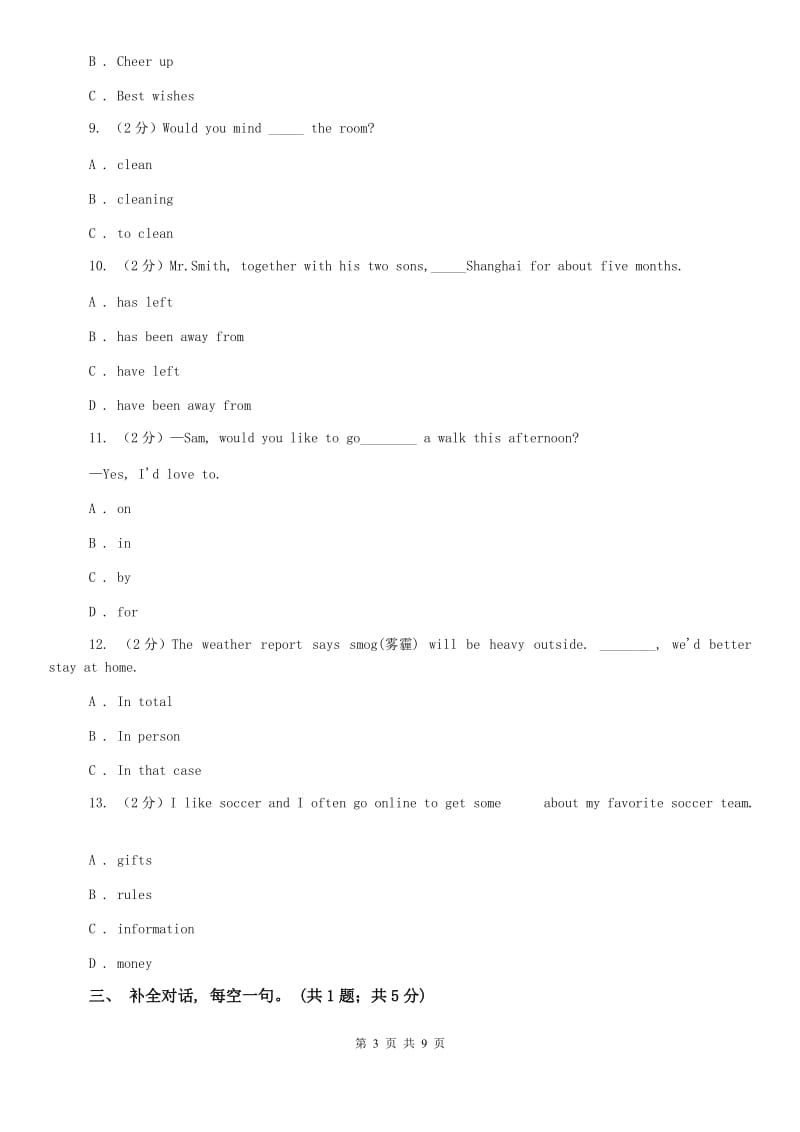 初中外研版（新标准）八年级英语下册Module 4 Unit 1 I havent done much rcise since l got my computer同步练习A卷.doc_第3页