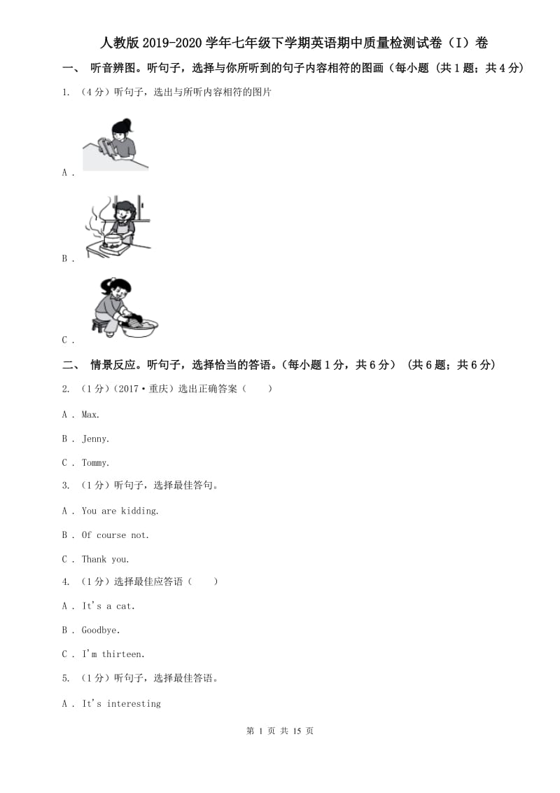 人教版2019-2020学年七年级下学期英语期中质量检测试卷（I）卷.doc_第1页