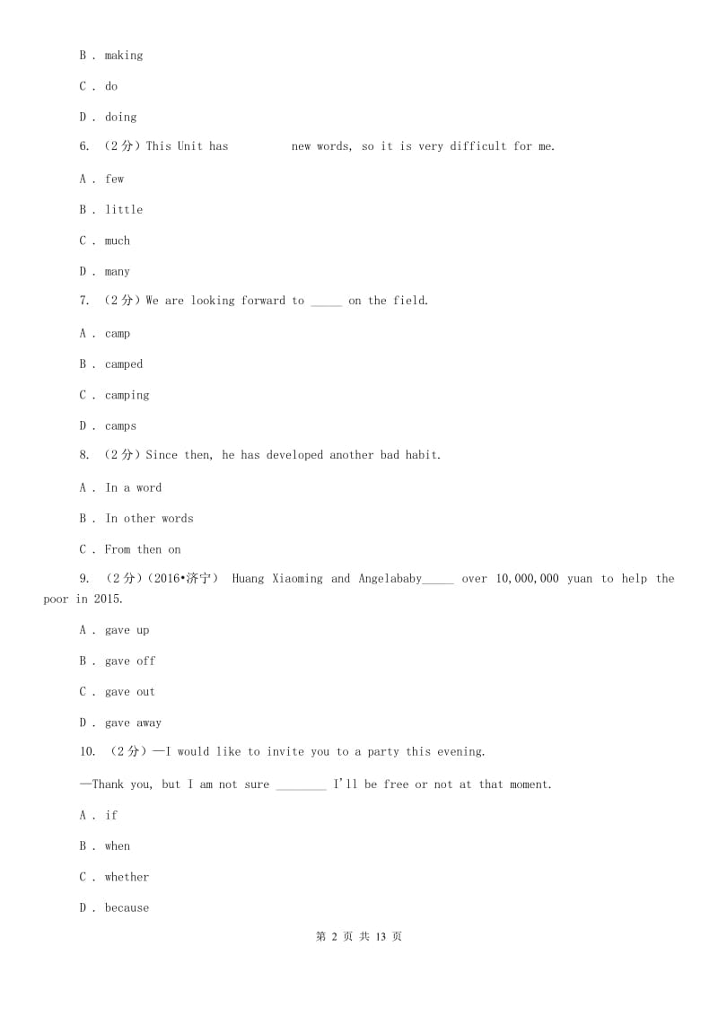 沪教版2020届四校九年级上学期英语期中考试试卷B卷.doc_第2页