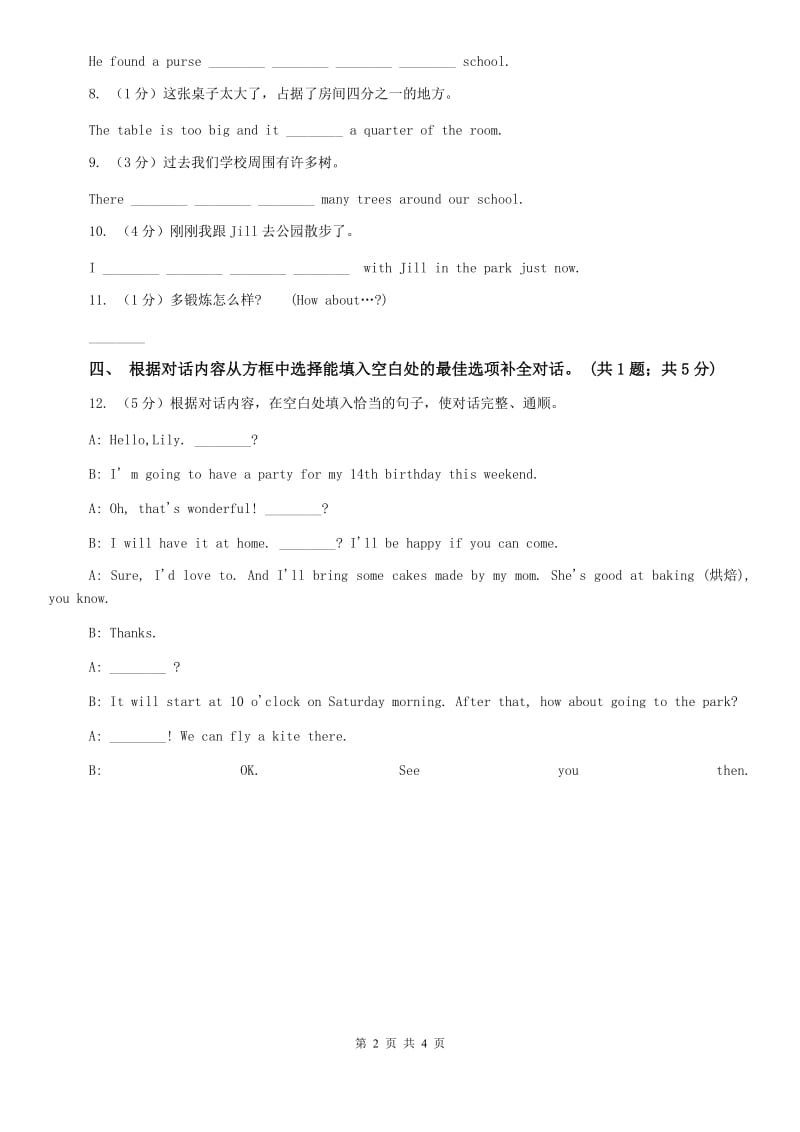 外研（新标准）版七年级英语下册Module 6 Unit 1 Could you tell me how to get to the National Stadium课时练习B卷.doc_第2页