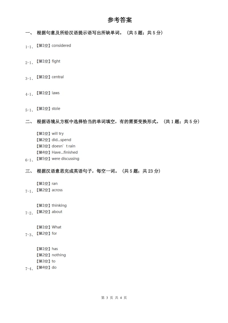 外研（新标准）版七年级英语下册Module 6 Unit 1 Could you tell me how to get to the National Stadium课时练习B卷.doc_第3页