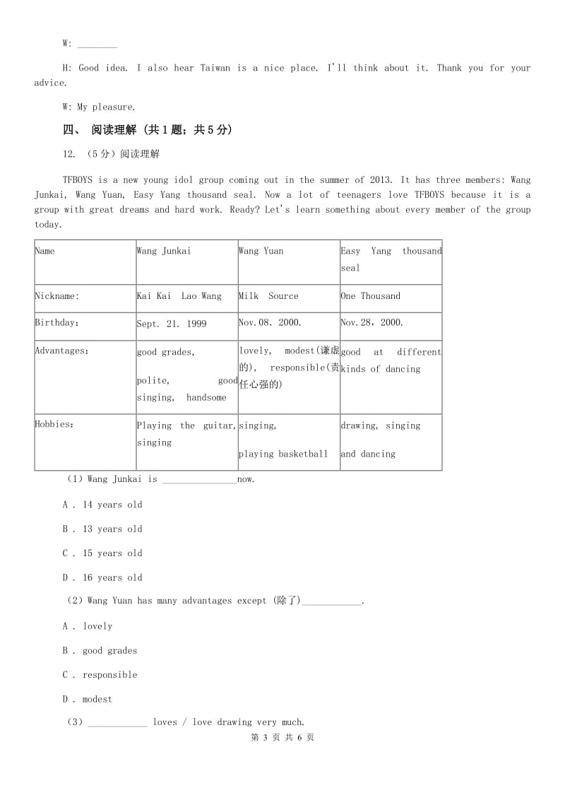 外研（新标准）版2019-2020学年初中英语八年级上册Module 5 Unit 1 I wanted to see the Beijing Opera 同步练习A卷.doc_第3页