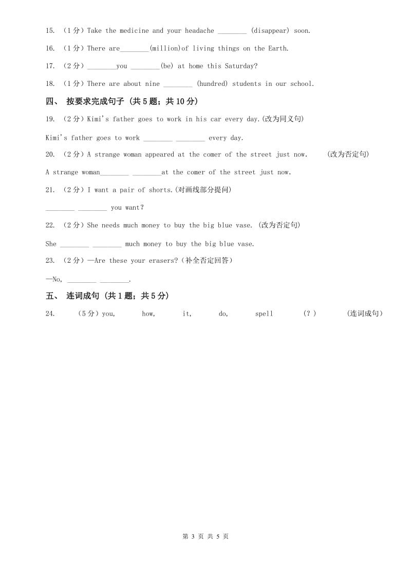 初中英语冀教版七年级下册Unit 1 Lesson 6 Jennys Diary 同步练习B卷D卷.doc_第3页