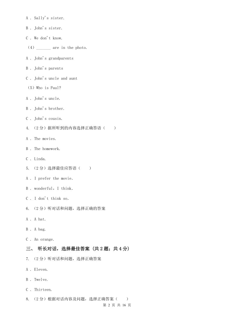 外研版（新标准）七年级英语下册Module 6 Around town评估试题B卷.doc_第2页