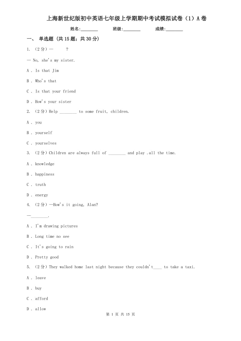 上海新世纪版初中英语七年级上学期期中考试模拟试卷（1）A卷.doc_第1页