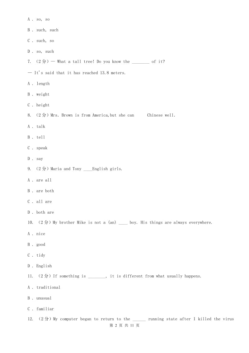 初中外研版（新标准）八年级英语下册Module 1 Feelings and impressions Unit 1 It smells delicious.同步练习A卷.doc_第2页