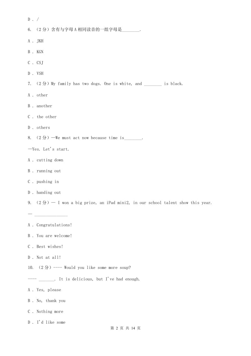 沪教版2019-2020学年七年级上学期期末考试英语测试D卷.doc_第2页