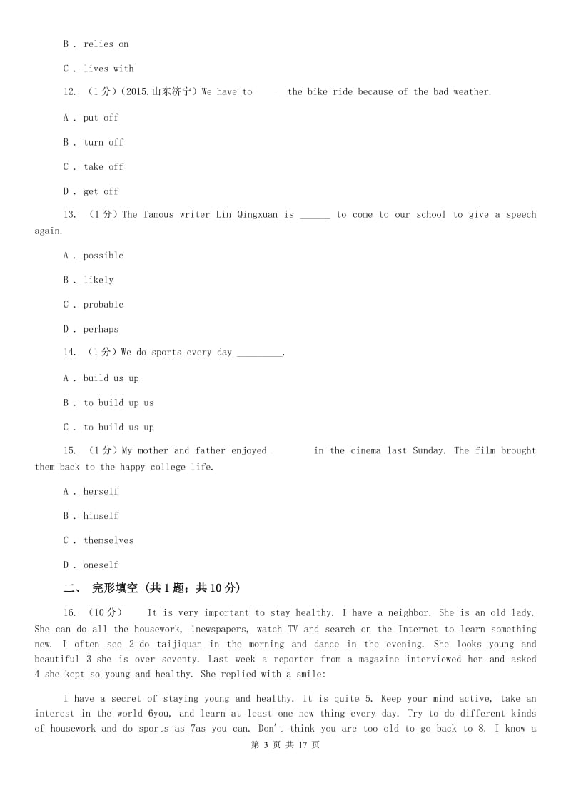 2020年初中英语仁爱科普版八年级下册期末模拟复习卷（8）（I）卷.doc_第3页