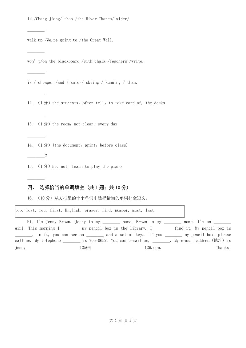 外研版（新标准）2019-2020学年九年级英语上册Module 8 Unit 3 Language in use 课时练习（I）卷.doc_第2页