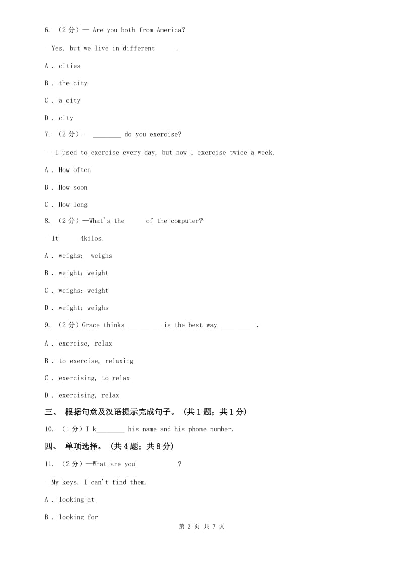 仁爱科普版七年级上Unit4 Having Fun Topic 1 What can I do for you_同步练习2D卷.doc_第2页