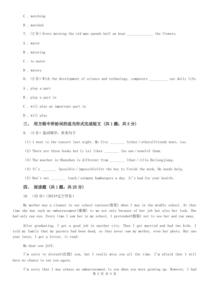 外研（新标准）版英语七年级下册Module 3 Unit 3 Language in use同步练习C卷.doc_第2页