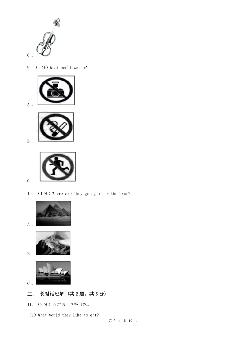 外研版（新标准）2019-2020学年初中英语七年级下册Module 11 Body language模块过关检测题C卷.doc_第3页