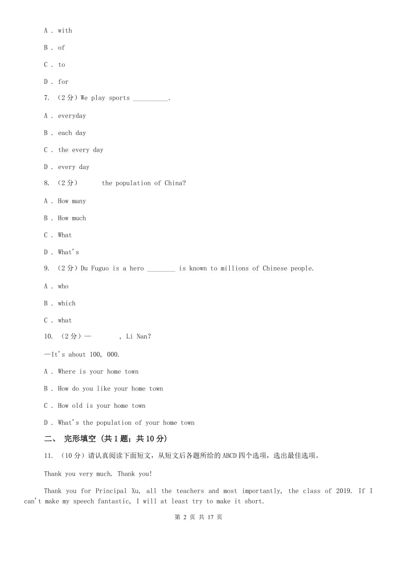 鲁教版2020届九年级英语第一次中考模拟试卷（II ）卷.doc_第2页