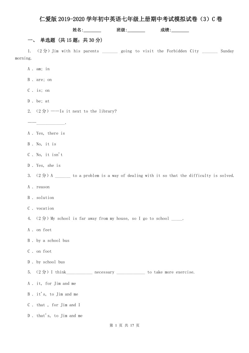 仁爱版2019-2020学年初中英语七年级上册期中考试模拟试卷（3）C卷.doc_第1页