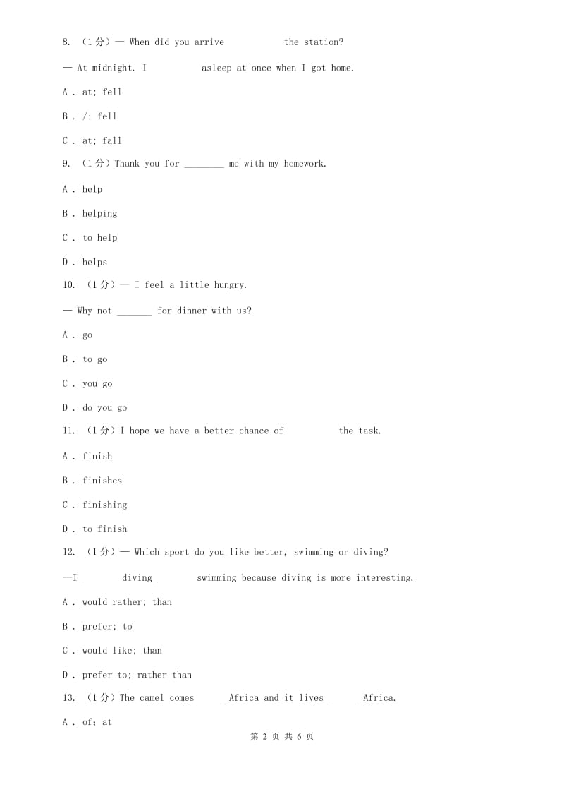 牛津版八年级下学期英语Unit 5C卷.doc_第2页