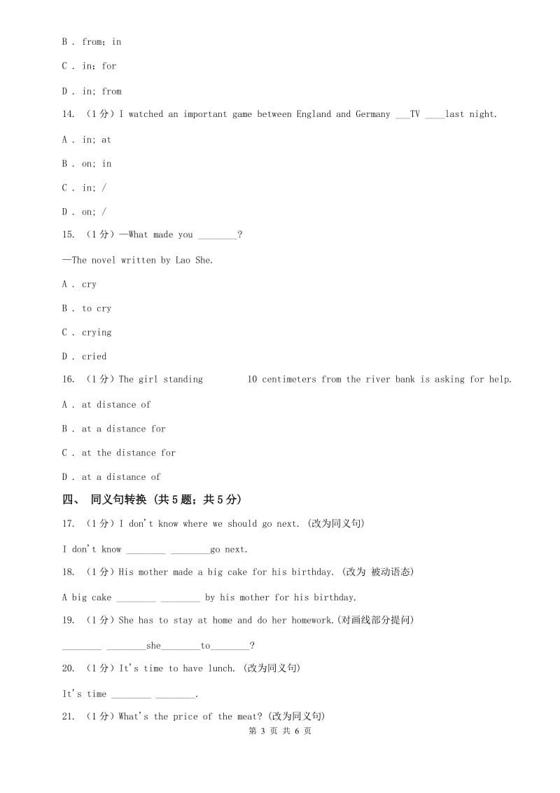 牛津版八年级下学期英语Unit 5C卷.doc_第3页