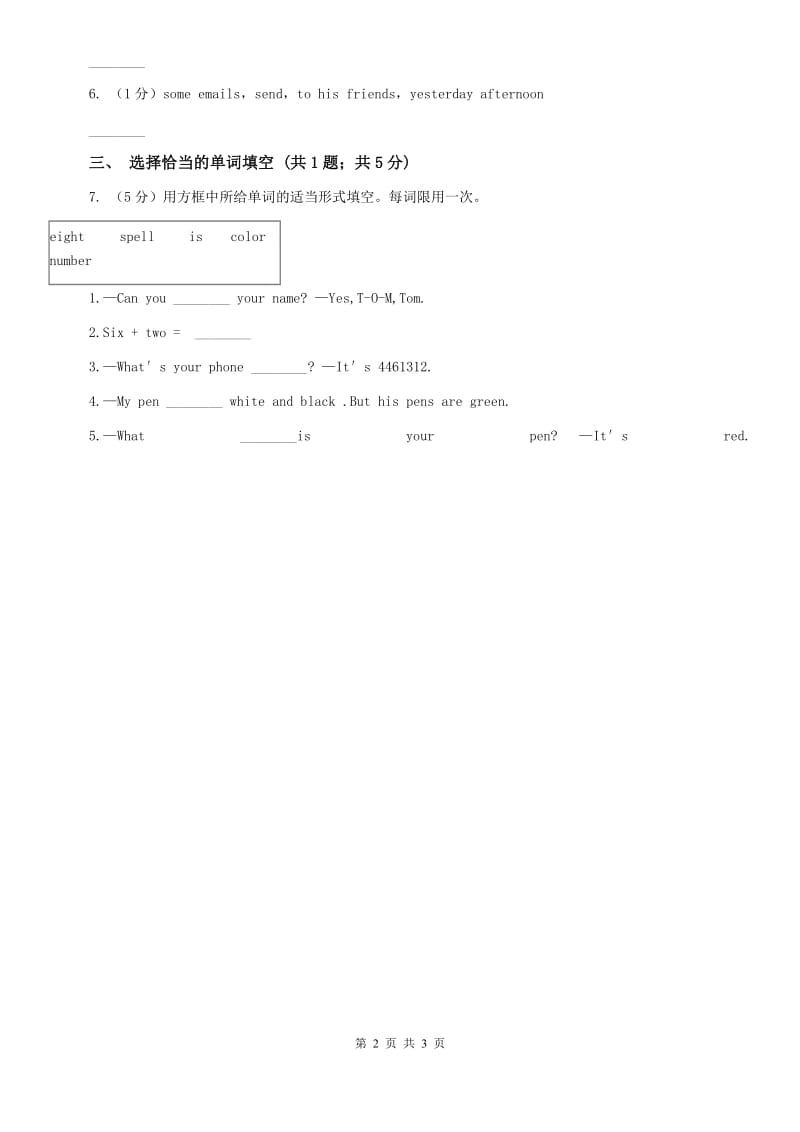 外研（新标准）版2019-2020学年九年级英语上册Module 7 Unit 3 Language in use 课时练习（I）卷.doc_第2页