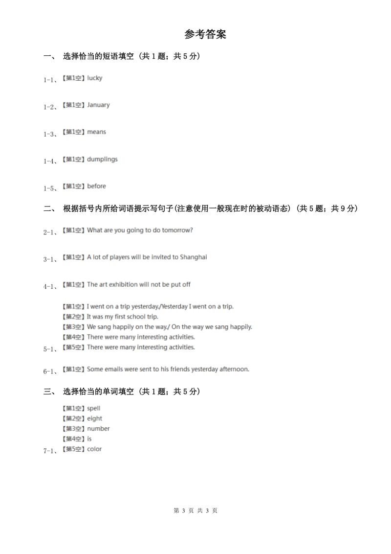 外研（新标准）版2019-2020学年九年级英语上册Module 7 Unit 3 Language in use 课时练习（I）卷.doc_第3页