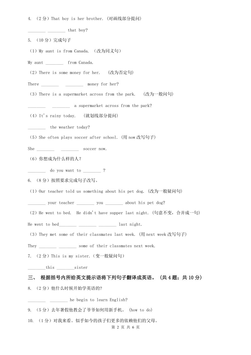 外研（新标准）版2019-2020学年九年级英语下册Module 2 Unit 1 They dont sit in rows.课时练习A卷.doc_第2页