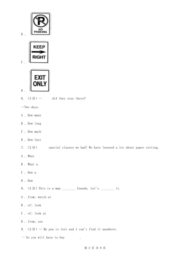 外研版初中英语九年级上学期Module 5 Unit 1 同步练习（II ）卷.doc_第2页