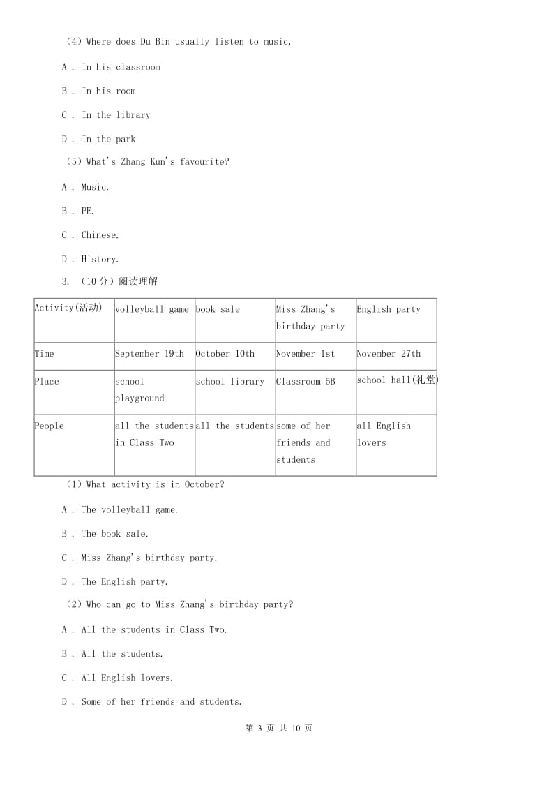 仁爱版2019-2020学年七年级上学期英语期中考试试卷C卷.doc_第3页