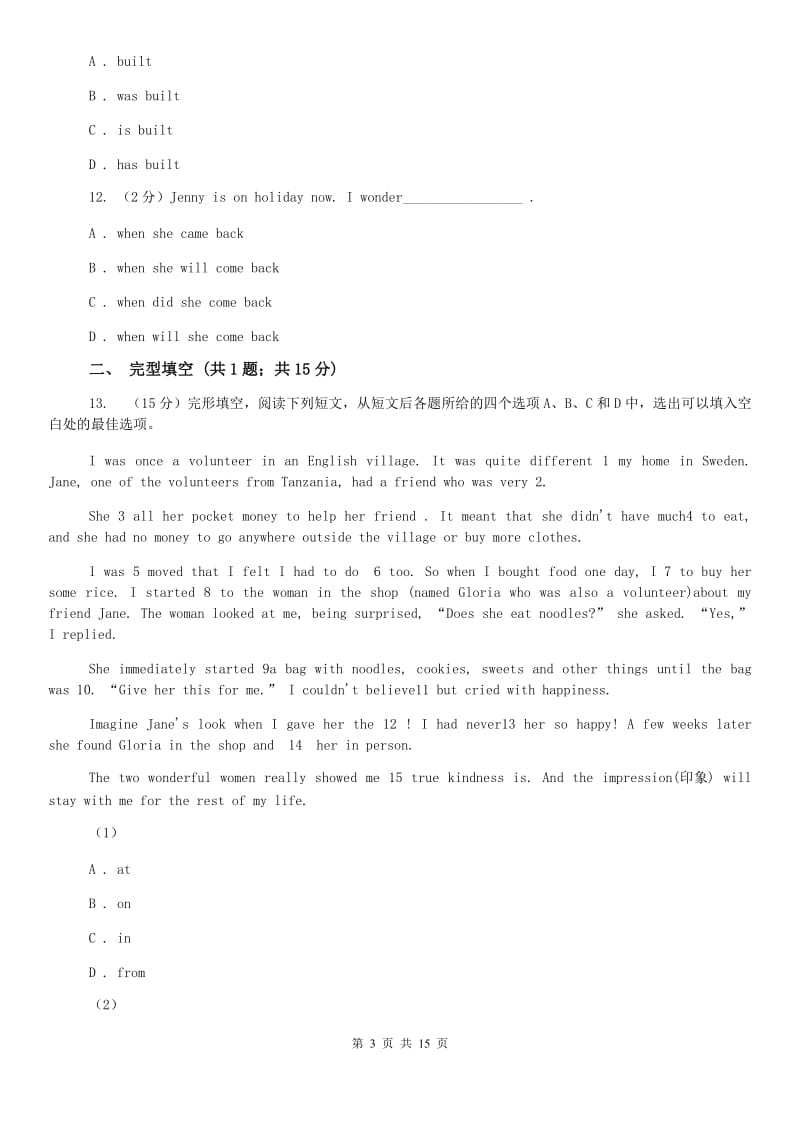 上海版2020届九年级英语第一次模拟考试试卷B卷.doc_第3页