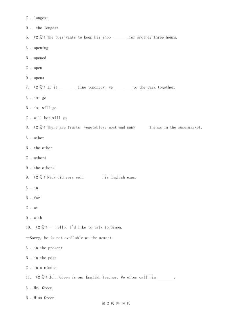 人教版七中2019-2020学年八年级上学期英语期末考试试卷D卷.doc_第2页