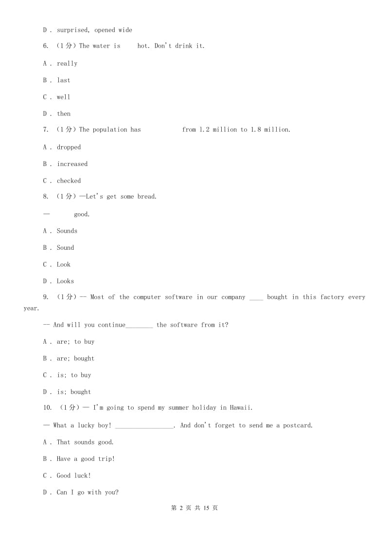 2020年初中英语外研（新标准）版八年级下册期末模拟复习卷（1）C卷.doc_第2页