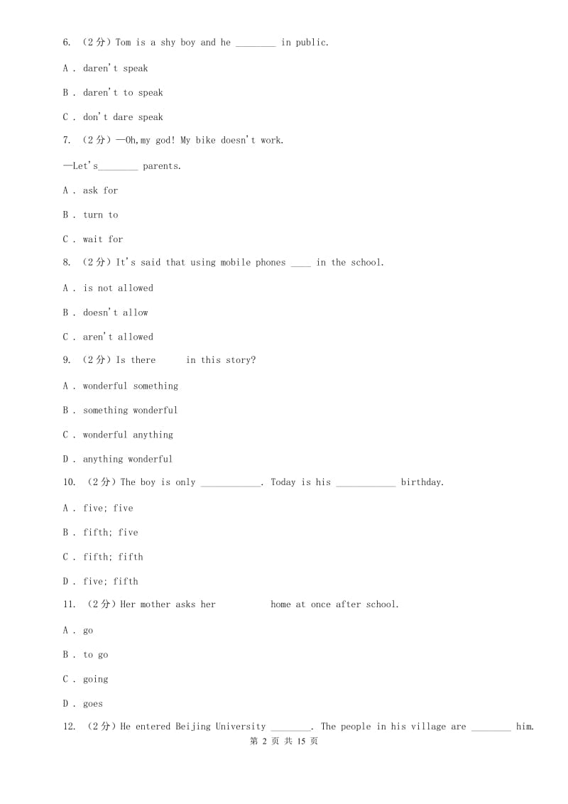 人教版2020届九年级英语第一次模拟大联考C卷.doc_第2页