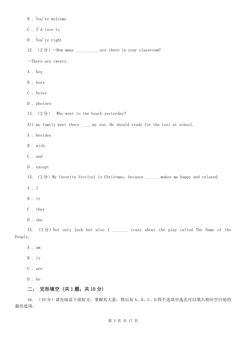 上海版2019-2020学年初中英语七年级上册期中考试模拟试卷（2）A卷.doc_第3页