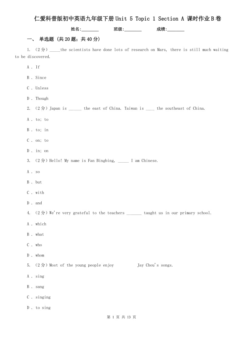 仁爱科普版初中英语九年级下册Unit 5 Topic 1 Section A 课时作业B卷.doc_第1页