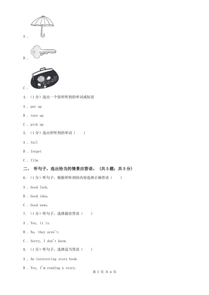 人教版2020年中考英语试卷听力部分D卷.doc_第2页