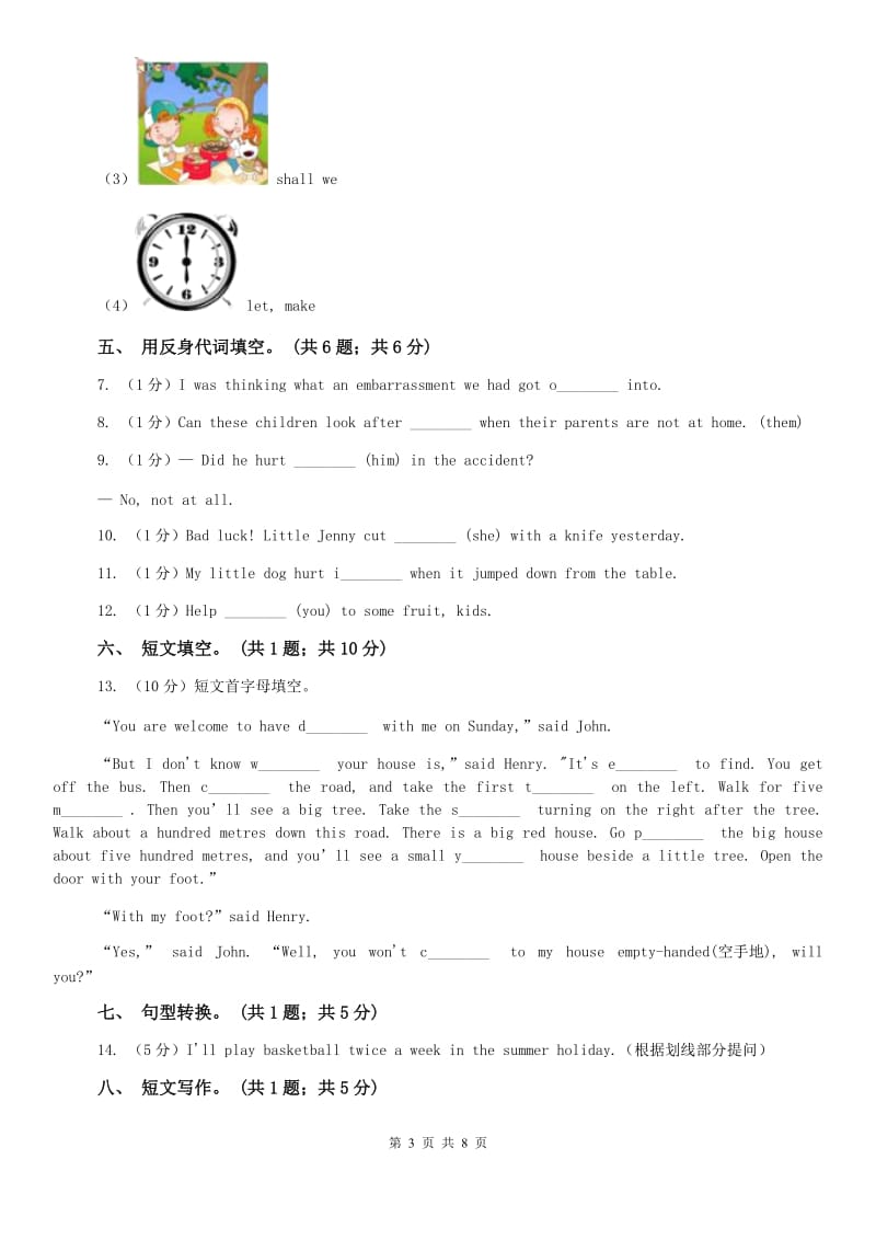 仁爱科普版八年级上Unit 2 Keeping HealthTopic 3 Must we rcise to prevent the flu_同步练习D卷.doc_第3页