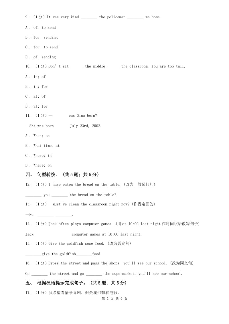 外研（新标准）版2019-2020学年初中英语七年级下册Module 6 Unit 2 The London Eye is on your right. 同步练习C卷.doc_第2页