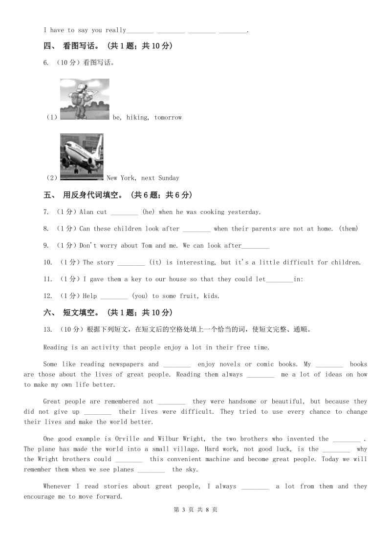 仁爱科普版八年级上Unit 2 Keeping HealthTopic 3 Must we rcise to prevent the flu_同步练习B卷.doc_第3页