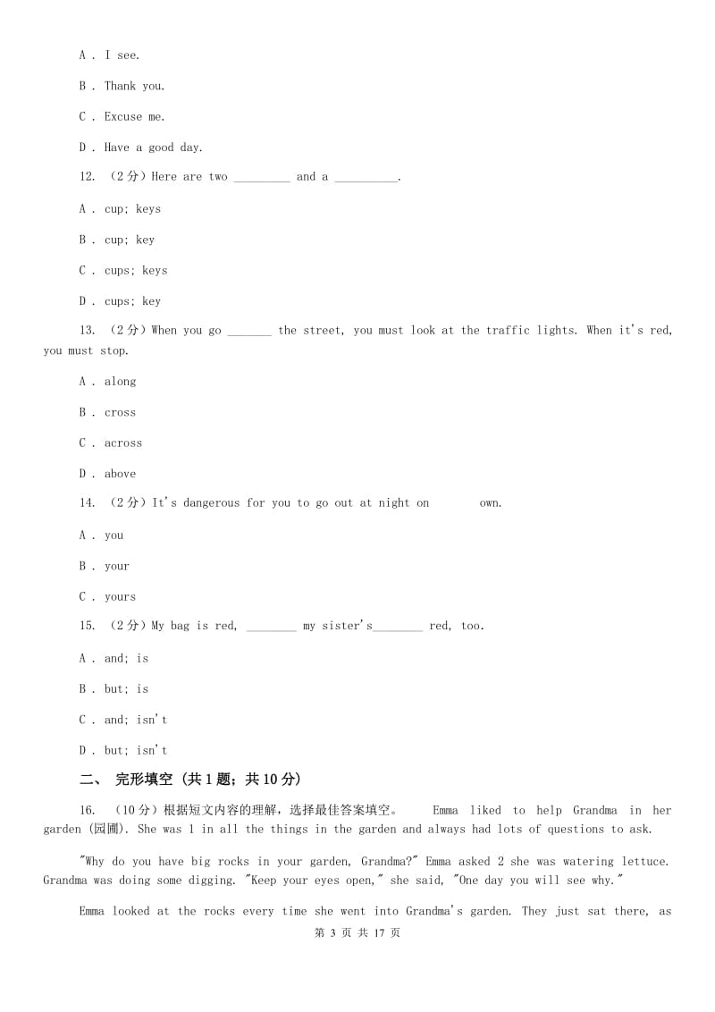 冀教版2019-2020学年初中英语七年级上册期中考试模拟试卷（2）（I）卷.doc_第3页