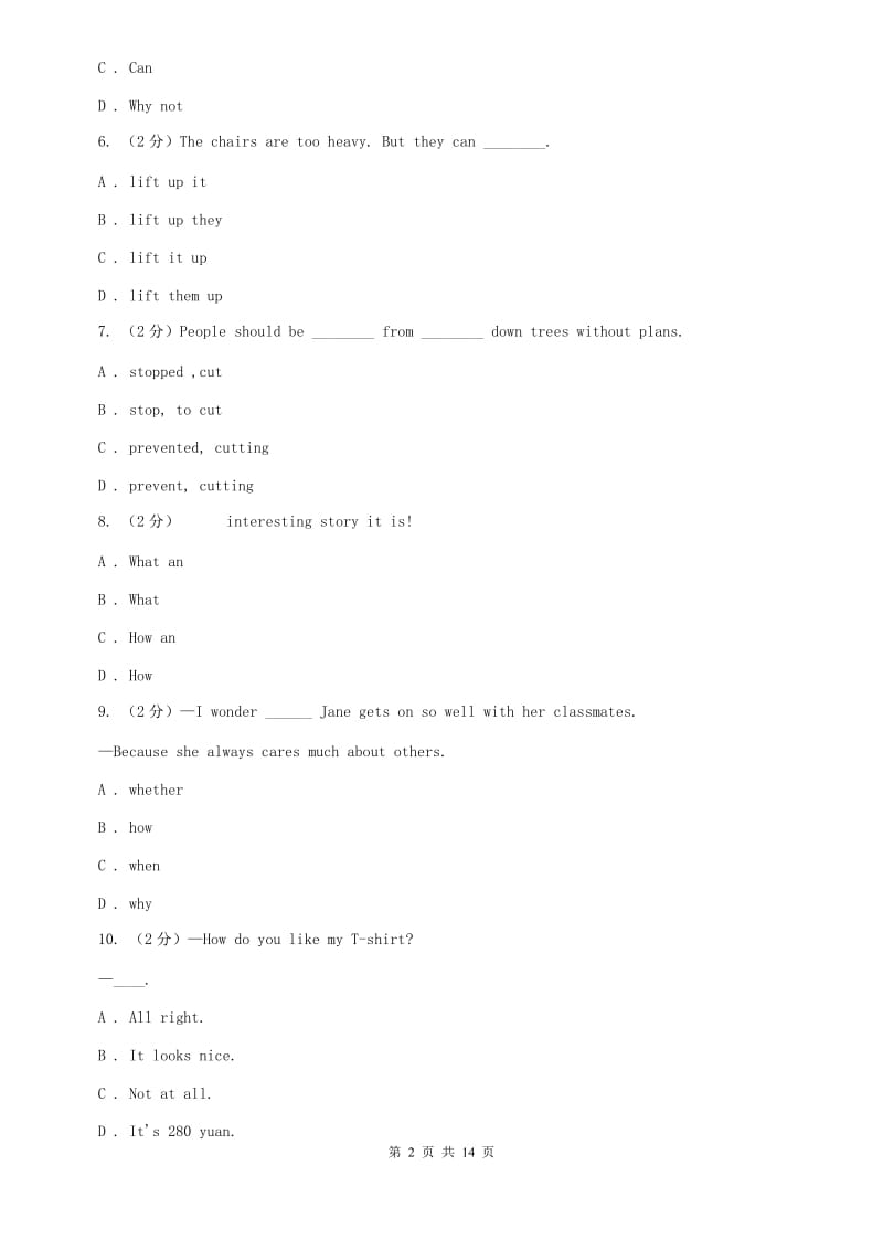 2020年广东中考英语模拟试卷（四） C卷.doc_第2页