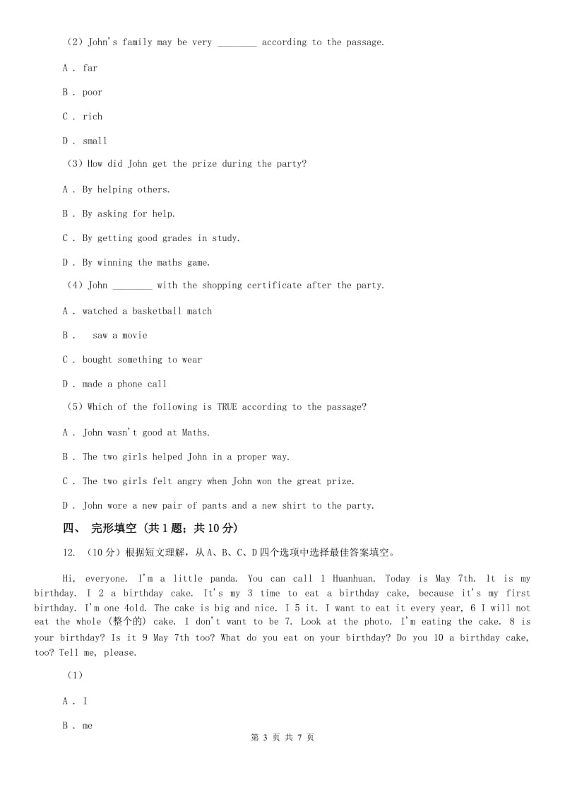 外研版（新标准）2019-2020学年初中英语七年级上册Module 1 My classmates Unit 3 Language in use 同步练习C卷.doc_第3页