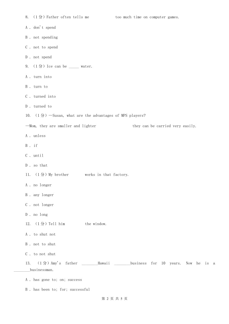 牛津版八年级下学期英语Unit 5A卷.doc_第2页