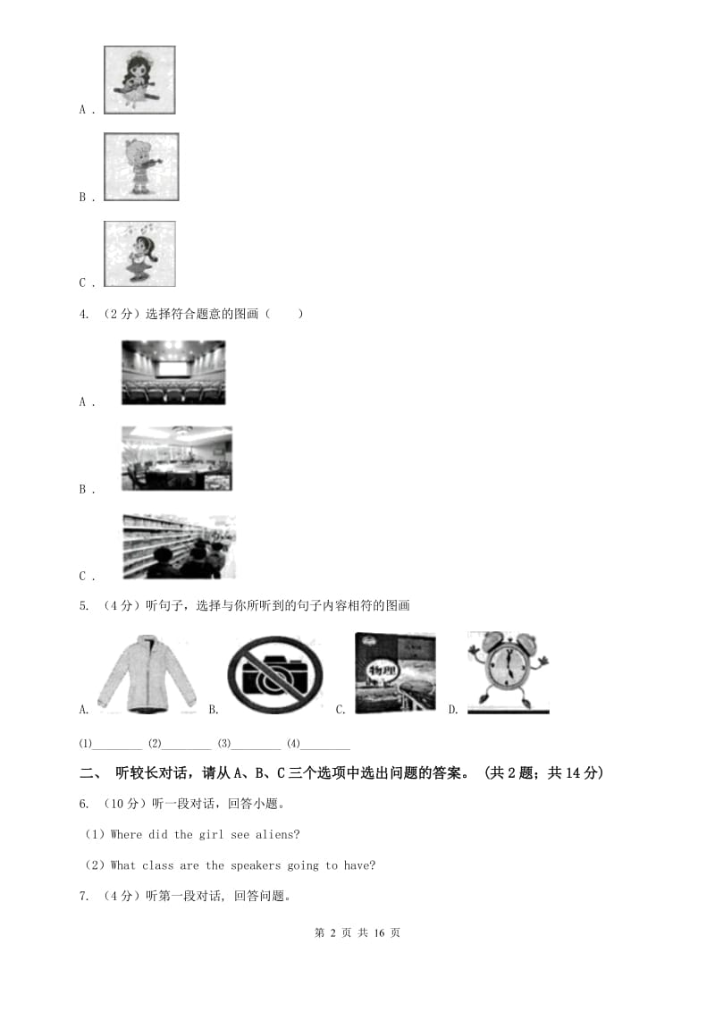 沪教版2019-2020学年九年级上学期英语学业水平期末检测试题A卷.doc_第2页