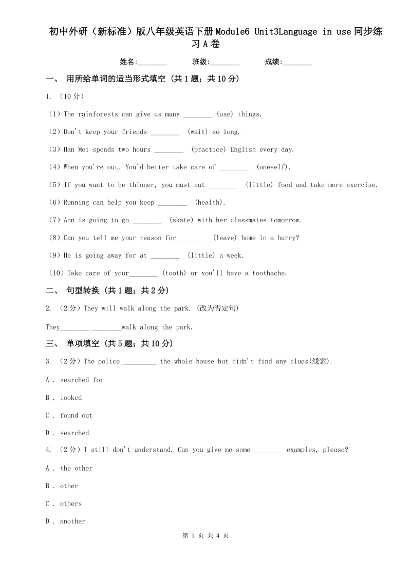 初中外研（新标准）版八年级英语下册Module6 Unit3Language in use同步练习A卷.doc_第1页