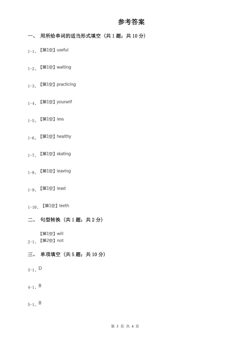 初中外研（新标准）版八年级英语下册Module6 Unit3Language in use同步练习A卷.doc_第3页