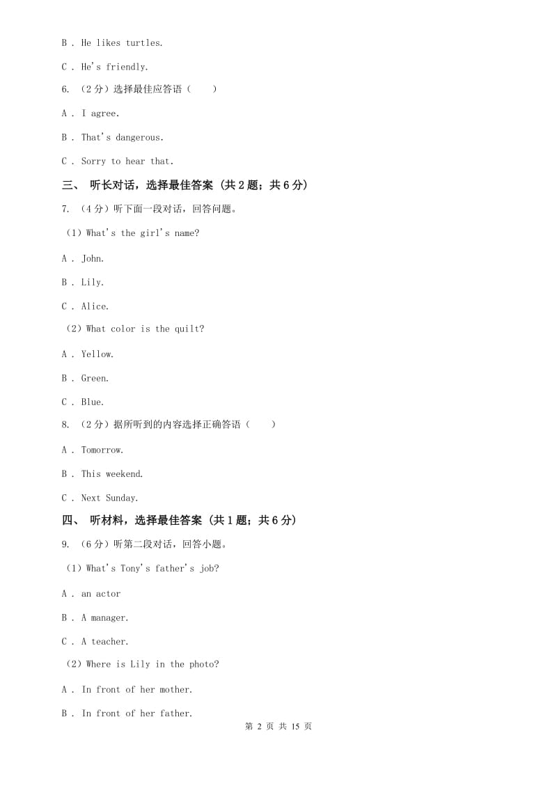 外研版（新标准）七年级英语下册Module 8 Story time评估试题C卷.doc_第2页