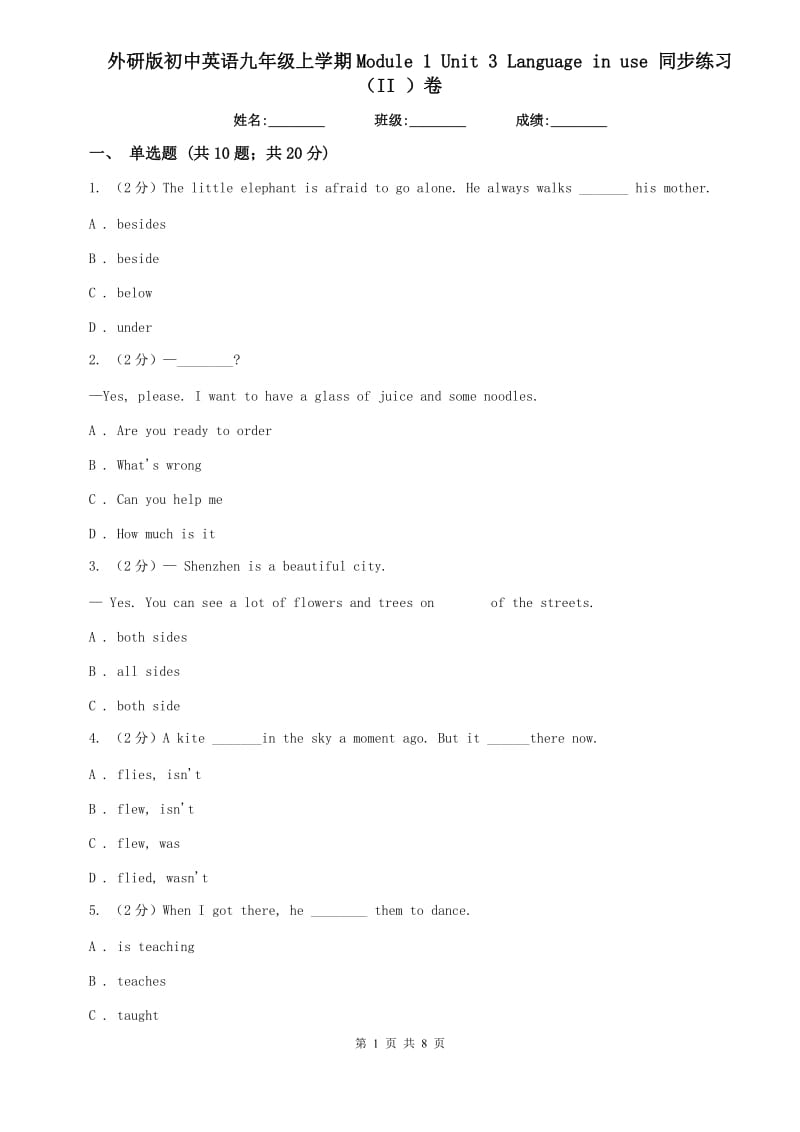外研版初中英语九年级上学期Module 1 Unit 3 Language in use 同步练习（II ）卷.doc_第1页