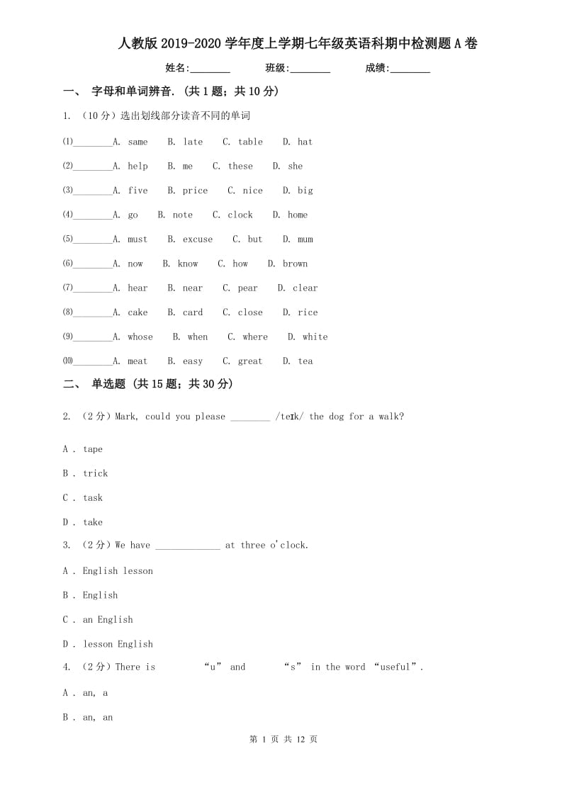 人教版2019-2020学年度上学期七年级英语科期中检测题A卷.doc_第1页