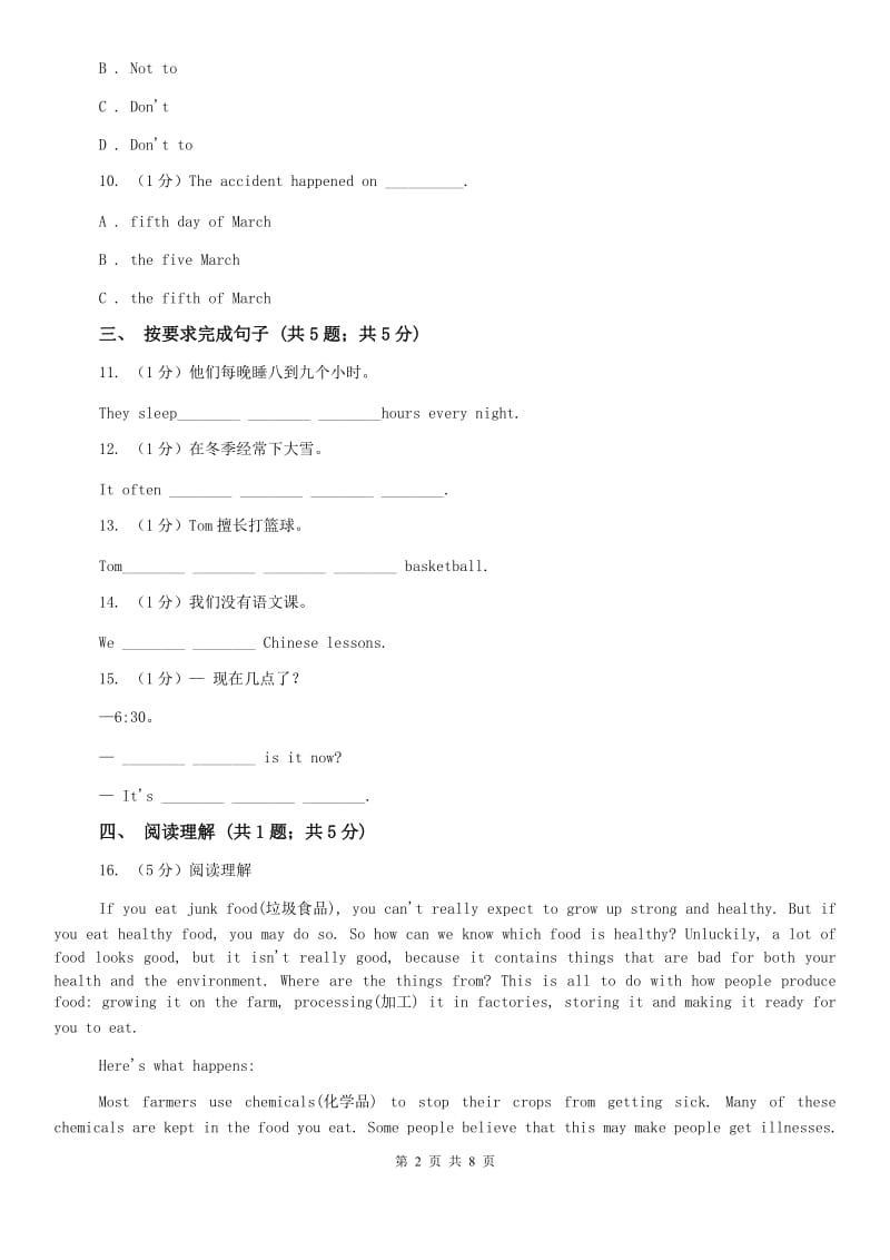 外研版（新标准）2019-2020学年初中英语七年级上册Module 5 Unit 1 I love history. 同步练习B卷.doc_第2页