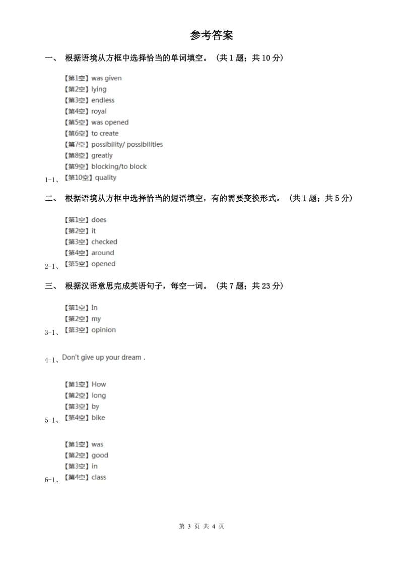 外研版（新标准）七年级英语下册Module 10 Unit 1 What did you do_ 课时练习A卷.doc_第3页