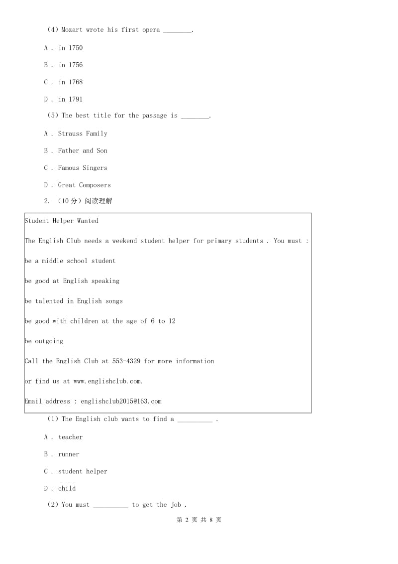 人教版2019-2020学年初中英语九年级上册期中考试模拟试卷（4）A卷.doc_第2页